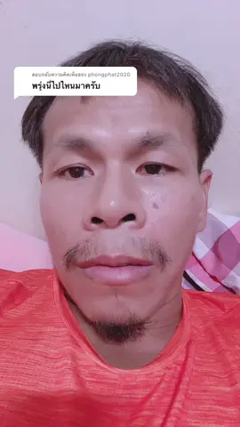 ตอบกลับ @phongphat2020 พรุ่งนี้ไปไหนมาครับ