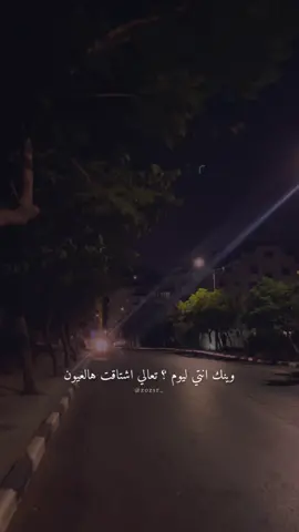 شوفي مالي ،، أخدتي مني راحتي💔#سيلاوي #السيلاوي #وينك #explore #فلسطين #رام_الله #fyp