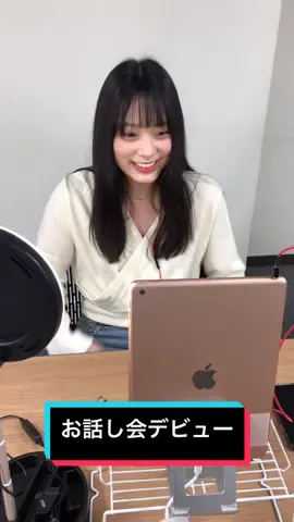 #NMB48#李始燕#イ・シヨン＃しよみん＃お話し会#デビュー　サプライズでグループ別お話し会参加