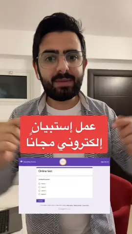 عمل استبيان مجاني ومرتب #techexpert #LearnOnTikTok #fyp