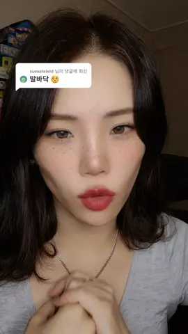 @suexeleleld 님에게 회신 패티쉬가 문제가 아니에요 싫다는데 조르고 계속 댓글로 힘들게 하는것이 문제인겁니다. 개인의 취향 존중하고싶습니다. #그만하자 #줌마틱톡 #foryou #발바닥멈춰 #발바닥공개 #패티쉬#존중해주세요 #저도사람이에요