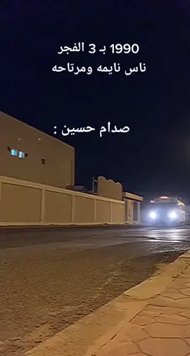 #صدام_حسين_المجيد #مشاهير_تيك_توك #تيك_توك_عرب #صدام #بعثي #fypシ #صداميون #احفاد_صدام_حسين #الكويت #باصات