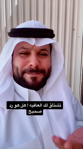 اذا احد قالك مشتاق وش تقول له ؟ ##اكسبلور  تدورن ان المقطع ذا بيطلع اكسبلور😁 عطونا لايك اذا طلع