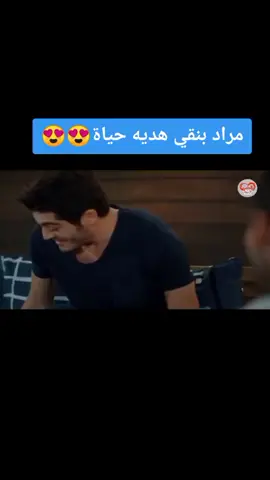 #الاردن_فلسطين_العراق_سوريا #مسلسل الحب لايفهم الكلام