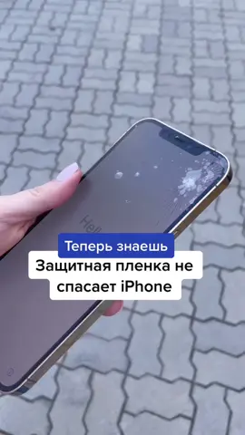 #новыйайфон #ремонтайфон #защитнаяпленка #фишкиайфона