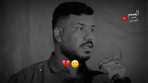 #مهيمن_الامين #كاظم_الزركاني #سجاد_الغريب #رائد_ابو_فتيان #شعر_عراقي #قصائد #تيم_المصممين #حالات_واتس #سجاد_العكيلي #مشاهير_تيك_توك #شعراء_العراق
