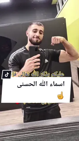 اذكر اسم من اسماء الله الحسنى ☝ الرحمن #meerasie #boxing #kurd #ميرالملاكم