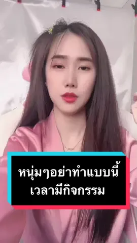 ขอละคะหนุ่มๆ#หมวยเล็ก