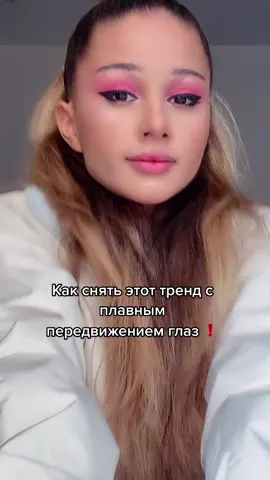 Получилось ? Ставь лайк и реакцию 👇🏻👇🏻👇🏻