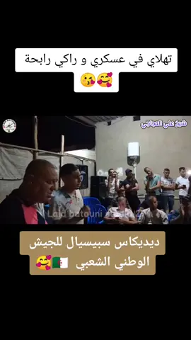 شيخ علي مجاجي 🔥