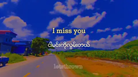 I miss your everything ❄️#letsthrown #fyp #foryou #foryoupage #loves #Relationship #miss