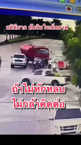 #รถดับเพลิง  #เบรคแตก #หักหลบ ได้ #หวุดหวิด #เสี่ยววินาที  #รถติดไฟแดง รอด  09.00น/21กย64 #ตรัง #ข่าวเพชรบุรี24ชั่วโมง #tiktoknews #ข่าวtiktok