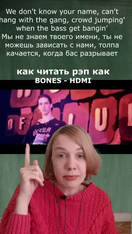 #bones #boneshdmi #рэп #рэпер #рэперы #английскийонлайн