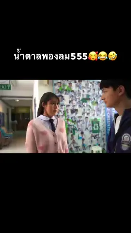 คริสอย่าแกล้งน้ำตาล555 จะสงสารใครก่อนดี😂😂😂 #น้ําตาลทิพนารี #โมจิของนต #คริสพีรวัส #whoareyou #ขึ้นฟีดเถอะของร้อง