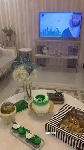 احتفال بسيط مع العائله 🤍🇸🇦#93saudinationalday #saudinationalday91 #saudiarabia #arabia#viral #fyp #foryou