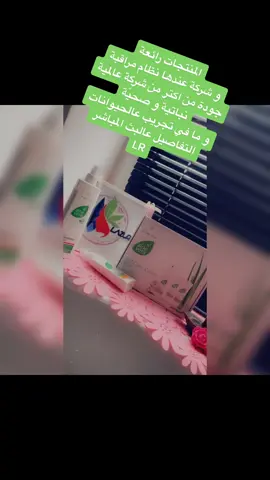 #lazurdbeaty #beauty #hautpflege #lr #lrworld