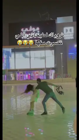 يوم مؤلم بس عاشت السعوديه 😭😭#fyp