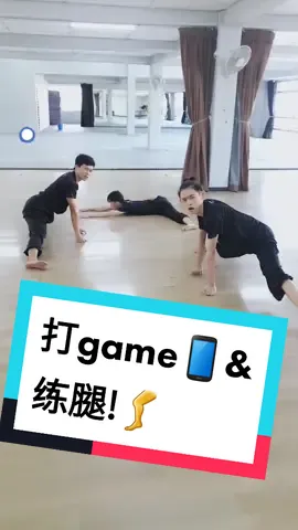 打game📱&练腿!🦵#武术 #武術  #打游戏 #game #我要上推荐 #我要上热门 #tiktokguru ##LearnOnTikTok#jombelajar #foryoupage #tiktokmalaysia #education