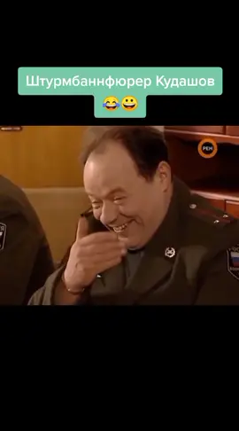 Видео залито в развлекательных целях!!!#русские #сериал #кино #армия #солдаты #шматко #прикол #рекомендации #немецкий #приколы
