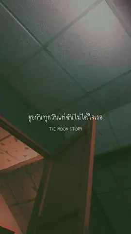 #เนื้อเพลง #ยืมลงสตอรี่ได้