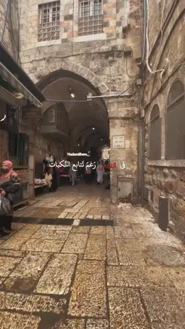 في القدس 🤍
