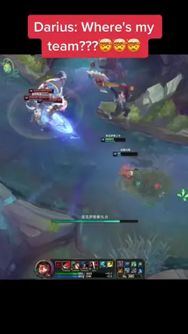Team diff. 1v7. Report my team.#leagueclips #leaguetiktok #leagueoflegends #leagueoflegend #leagueoflegendsriotgames #teemo #darius #fyp #fypシ
