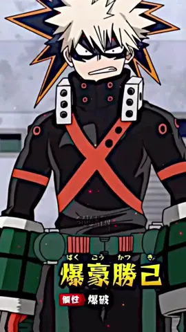 актив мал, поэтому инстасамка |#kokorosquad |#anime #mha #bokunoheroacademia #myheroacademia #bakugou #bakugoukatsuki #katsukibakugou #animeedit