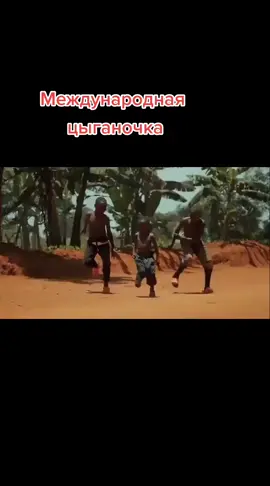 African Dance Moves By African Kids+ Aхметджан Торсынтай-Цыганочка