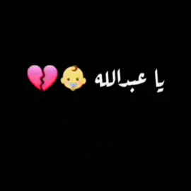 صوتي ريتاج آل علي لطميه ديللول ديللول يا عبدالله ديللول#مشاهير_العالم #لايكات #مشاهير_العالم #انستقرام #اكسبلوررررر #مشاهير_تيك_توك #صوتي #مشاهير
