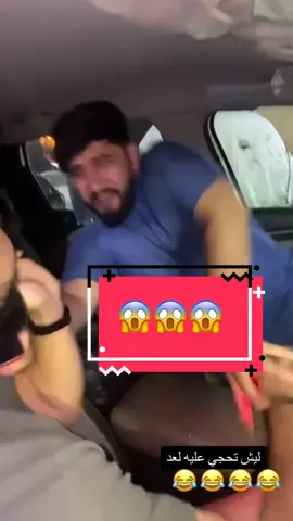 منو مجرب النتله بالكهرباء  😂😂😂#كهرباء #نتاله #اكسبلور #ضحك