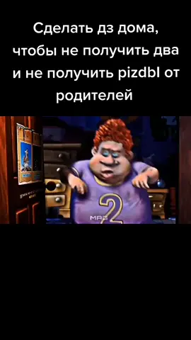 #мегамозг #титан #мем #учеба ##мегамозгмем #мегамозгтитан #эдит