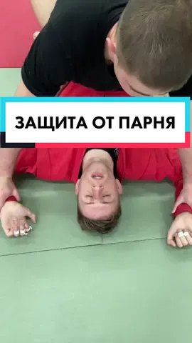 Учу самообороне в инст:kran.mma #kranmma #самооборона #самозащита #самооборонадлядевушек #bjj #самбо