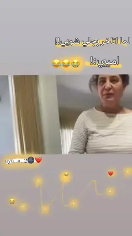 انا وامي يوميا😙🌚❤#foryou