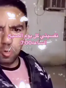 تكون النفسيه زق #لايك #اكسبلور؟ #مدرسه