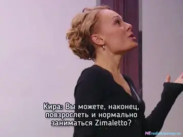 #неродиськрасивой #кираворопаева #андрейжданов #романмалиновский