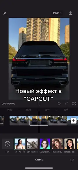 #рек #туториал #capcut