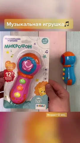 🔥 Подробное описание в инстограм магазине @mdmtoy ✅Подпишись! #игрушки #дети #мама #длядетей  #папа #мамысургут #сургут #развивашки #mdmtoy #игры