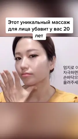 #выглядетьмолодо #омолаживающиймассажлица #выглядетьмоложе #массажлица