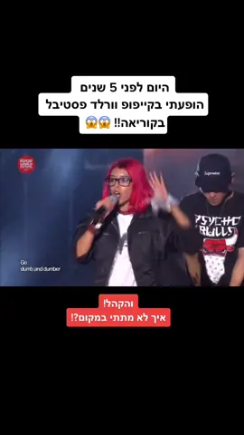 #קייפופ #קייפופישראל #קייפופיסטיות #ביטיאס #פוריו #פוריוישראל #kpopisrael #kpop #btsisrael #foryouisrael #bts #foryou