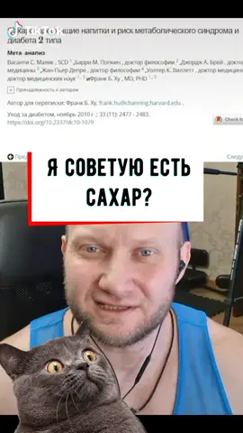 Я советую есть сахар? @jirotopka.ru #питаниедляпохудения #зож #похудение #фитнес #какпохудеть