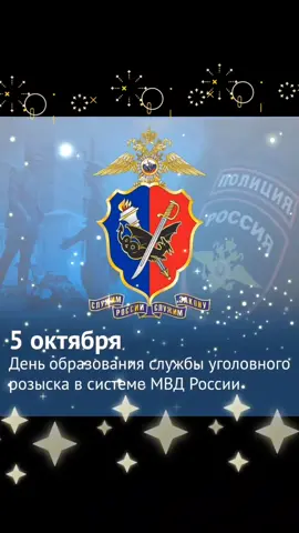 #деньуголовногорозыска