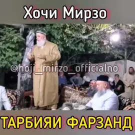 #islom #modara3a #рамадан #tojik #hoji #tojikiston🇹🇯🇹🇯 #хочимирзо2021 #dushanbetajikistan #tojikona #авганистан