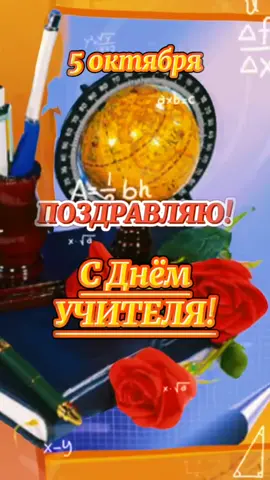 #деньучителя🎨