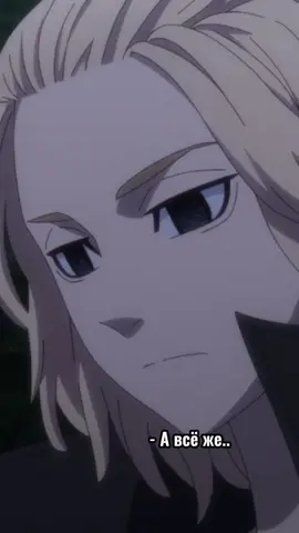 5/? #foryou #Аниме #аниме #аниметоп #токийскмемстители #tokyorevengers #Майки #manjirousano #соулмейт #прикол #fanny