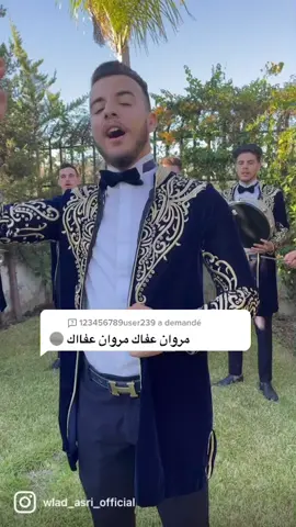 Répondre à la @123456789user239 #بعينيا_شفت_الغزال #مروان #يا_سيد_الرجال #❤️ #🇲🇦 #🔥 #😎 🔥🔥🔥🔥🔥🔥🔥🔥🔥🔥 مرحبا بكم جميع الأسماء موجودة #❤️