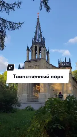 #Питер Парк в черте города!Очень пейзажный и похож на сказочный лес! #спб #спбместа #спблокация #местаспб #паркиспб #питер #кудасходитьспб