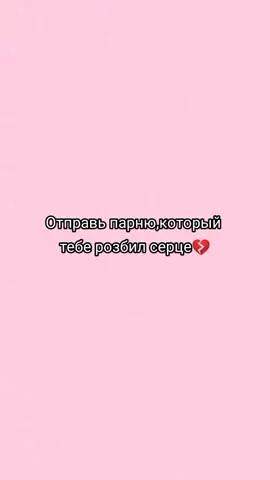 #всемирныерекомендации #отправьэтовидео #отправьэтопарню #отправьэтокрашу #
