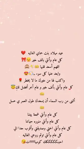 الرد على @em.jad0 #تفضلي_طلبک_حبيبتي❤️ #ممكن_دعمكن_أصدقائي🧸✨