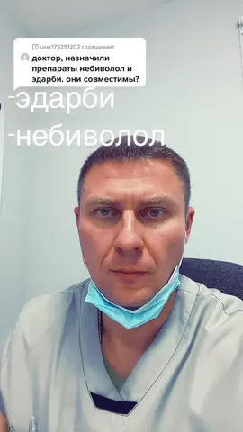 Ответ для @user175251203  #гипертониялечение #гипертония #давление #давлениеподскочило