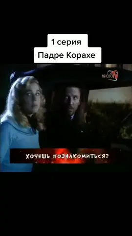 #факундоарана #рек #падрекорахе